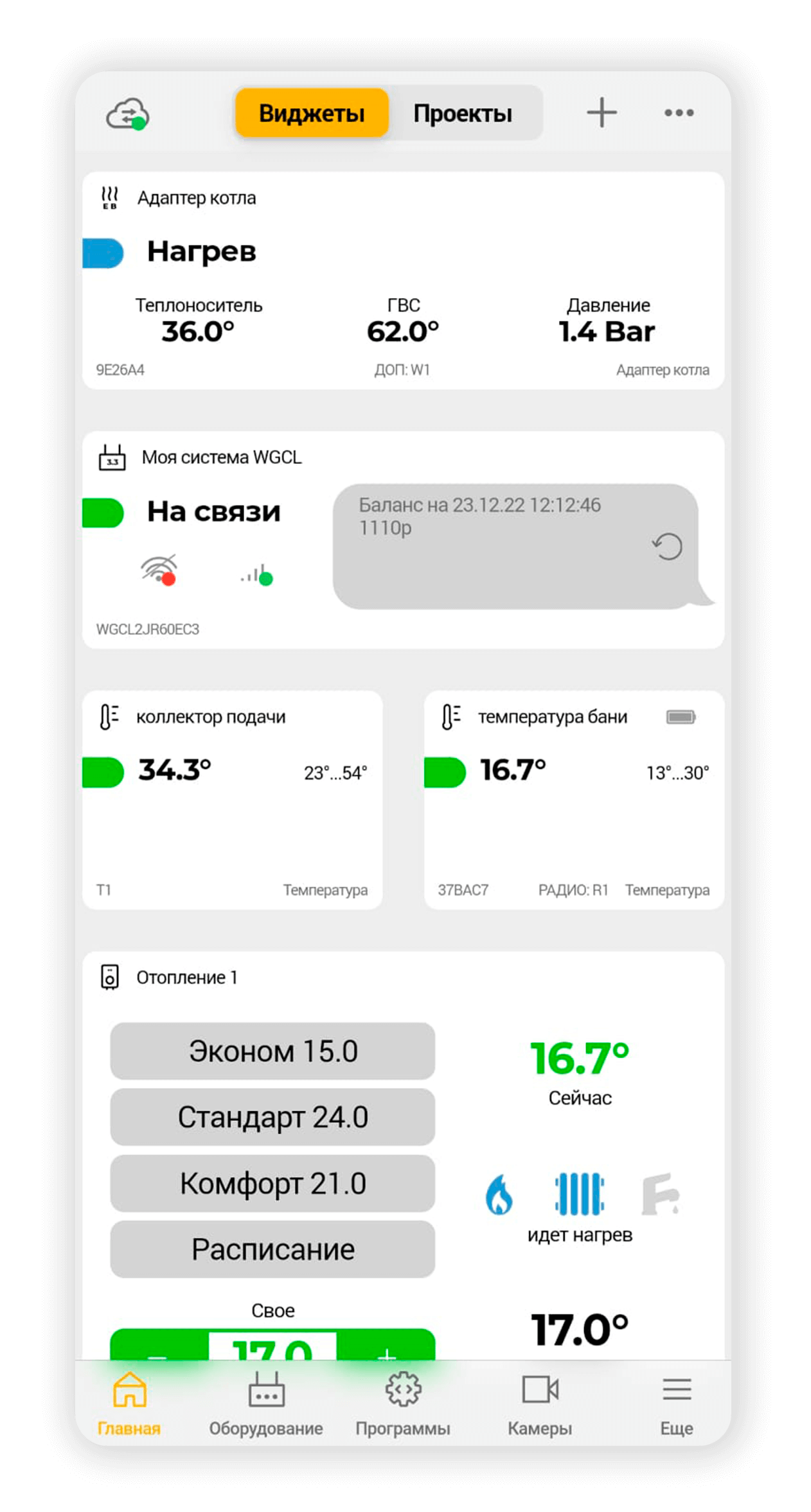 Главный экран мобильного приложения для управления климатом в доме. Отображение температуры, давления, состояния котла и возможность выбора режима отопления. Интеграция с системами умного дома.